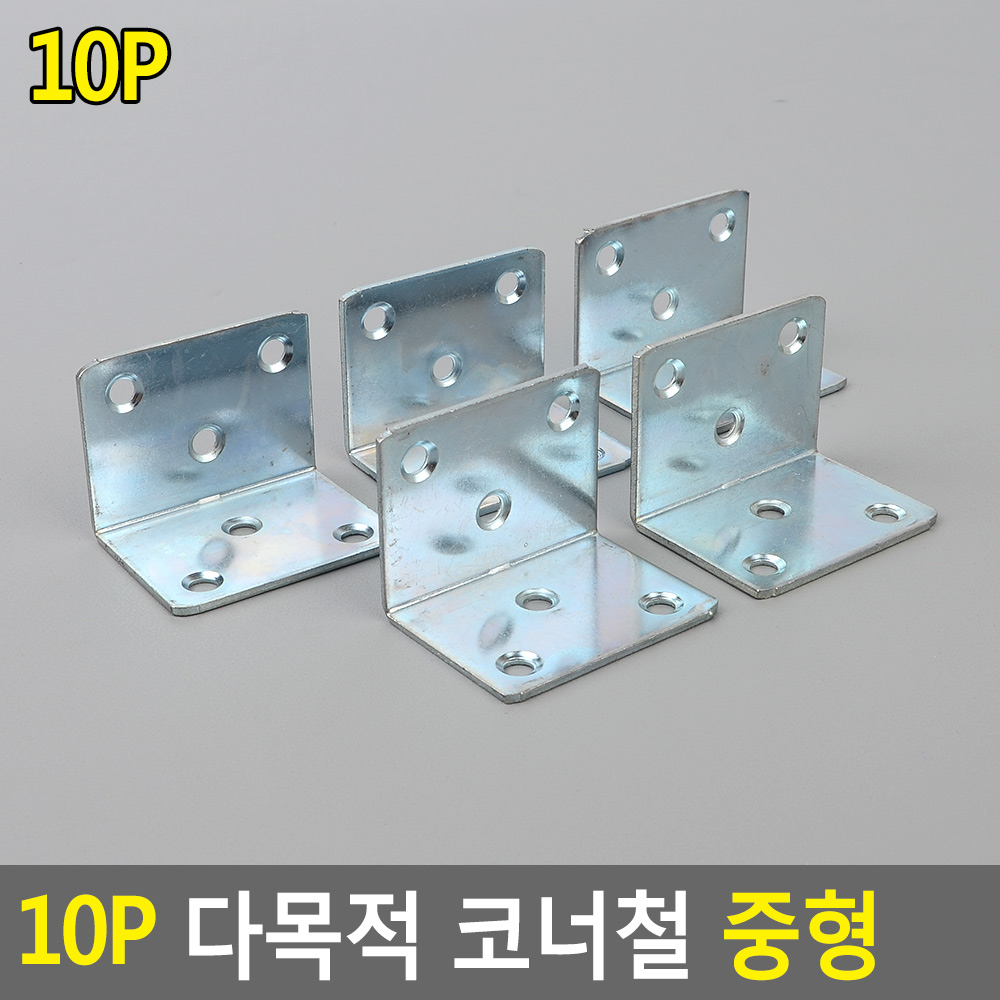 ㄱ자 꺽쇠 기역자 기억자 l자 꺾쇠 각철 코너철 (중) - 상세 이미지 4