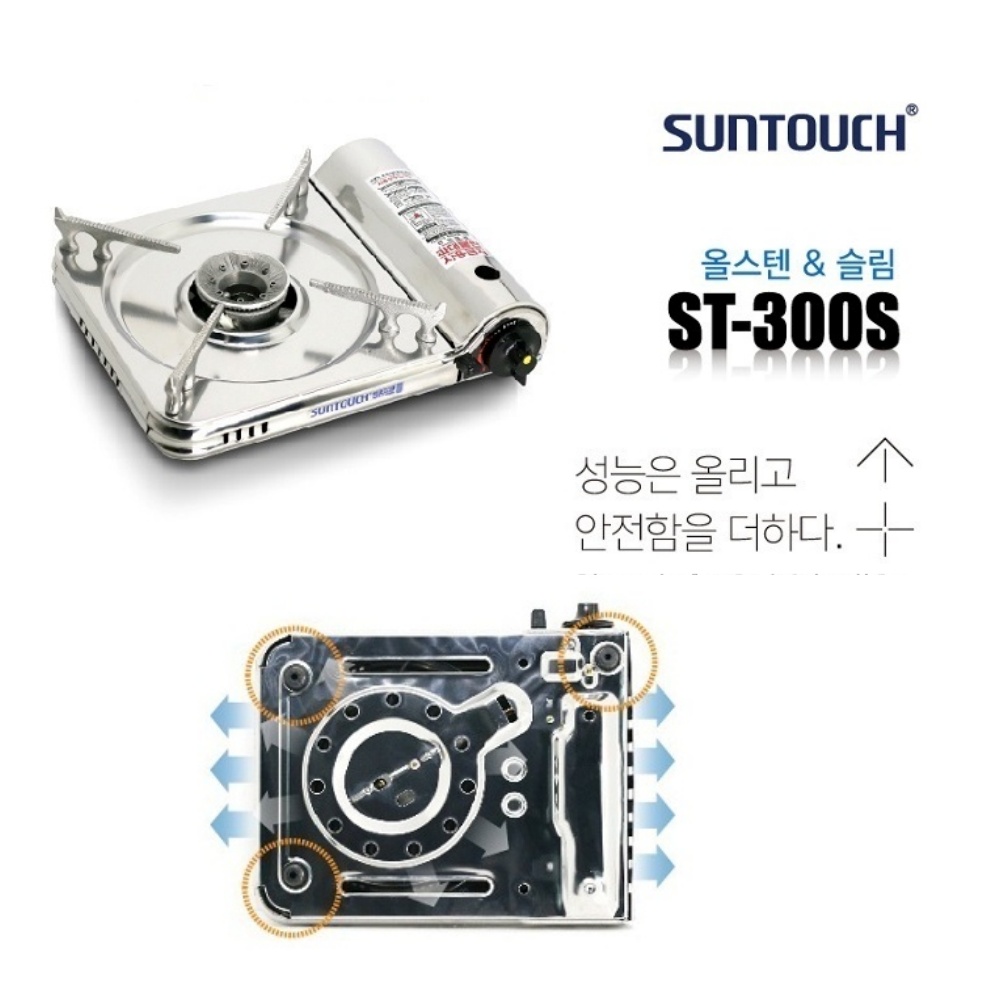 슬림 휴대용 가스레인지 고화력 캠핑 야외 가정용 브루스타 가스버너 썬터치 ST300S