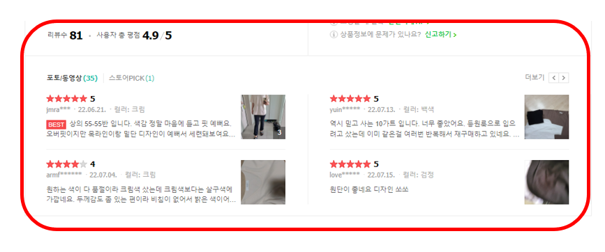 [💙2천장돌파/자체제작][레이어드티/박스티] 여름 언발 브이넥 옆트임 롱 반팔티 긴팔티 2047 상세 이미지 2