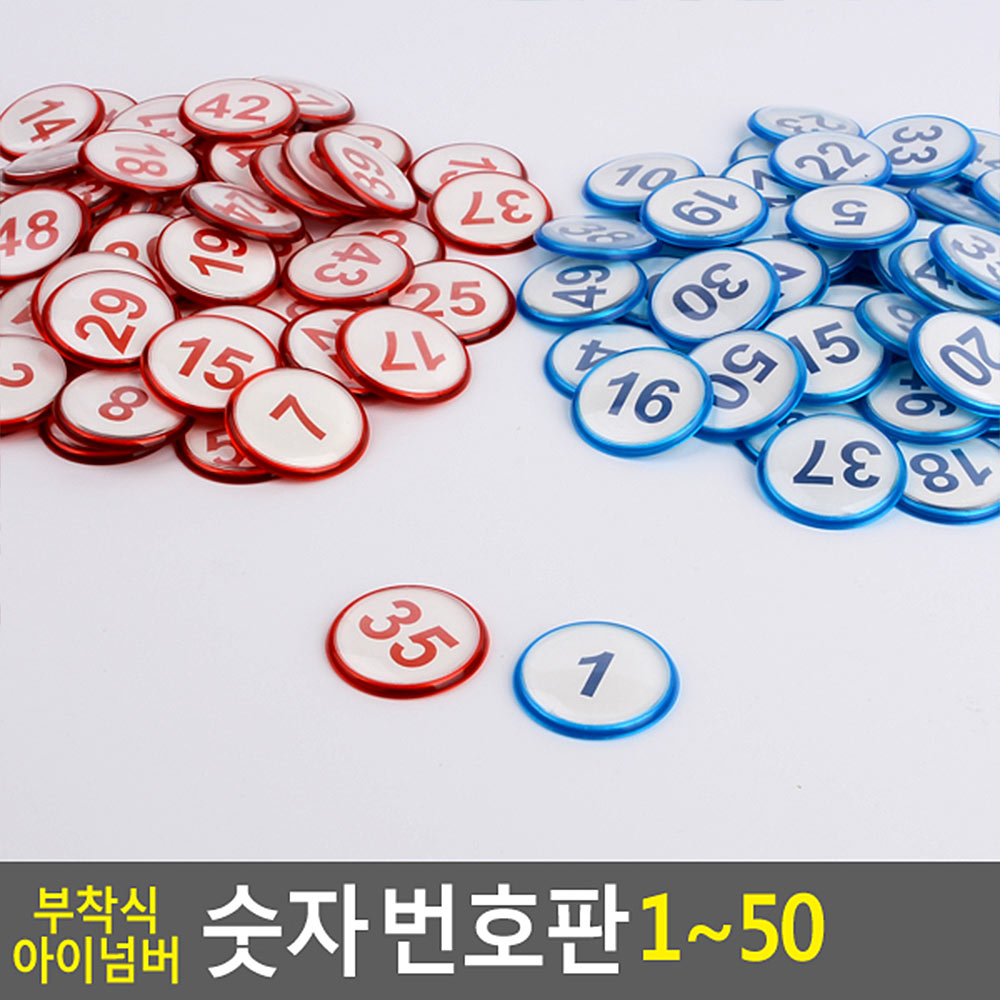식당 테이블 번호 사물함 목욕탕 락커 숫자판 번호판 - 상세 이미지 5