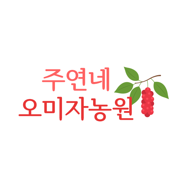 주연네 오미자 농원 스토어 로고