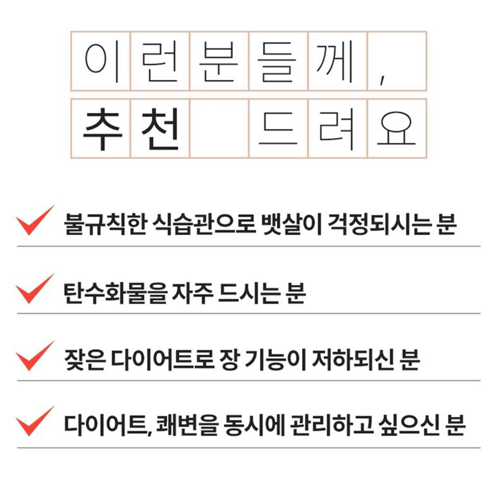 유산균 다이어트 슬림 30포 체지방 장건강 1개월분 - 상세 이미지 2