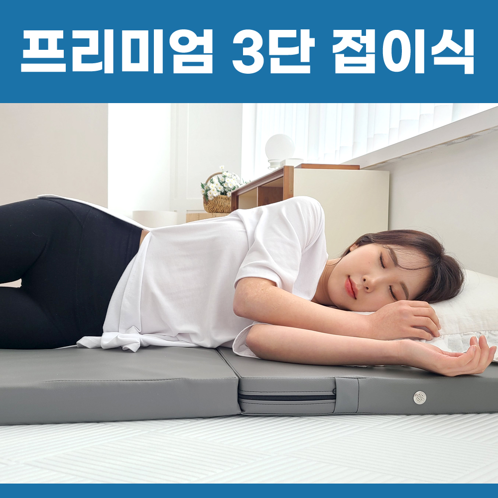 꾸민가 3단 접이식 매트리스 바닥 원룸 군용 손님용 매트 탄탄한 단단한 5T 멀티 싱글