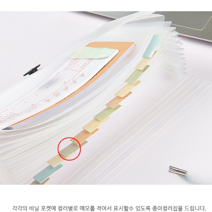 아코디언 플라스틱 파일 케이스 스티커 보관함 영수증 정리 영수증 보관 - 상세 이미지 5