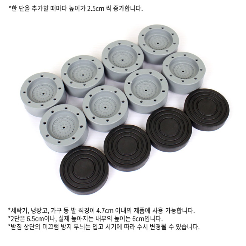 드럼 세탁기 받침대 6cm 4p 세탁기 수평 건조기 받침 - 상세 이미지 3