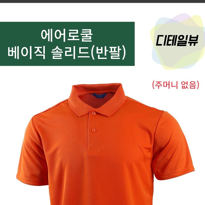 시원한작업복 노가다 현장작업복 반팔 여름작업복상의 냉감 - 상세 이미지 3