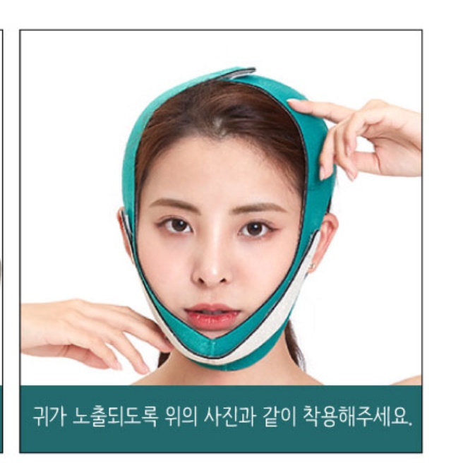 브이 라인 밴드 v 턱 밴드 처진 얼굴 리프팅 기구 이미지 7