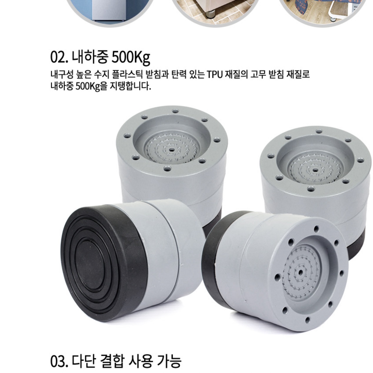드럼 세탁기 받침대 6cm 4p 세탁기 수평 건조기 받침 이미지 7