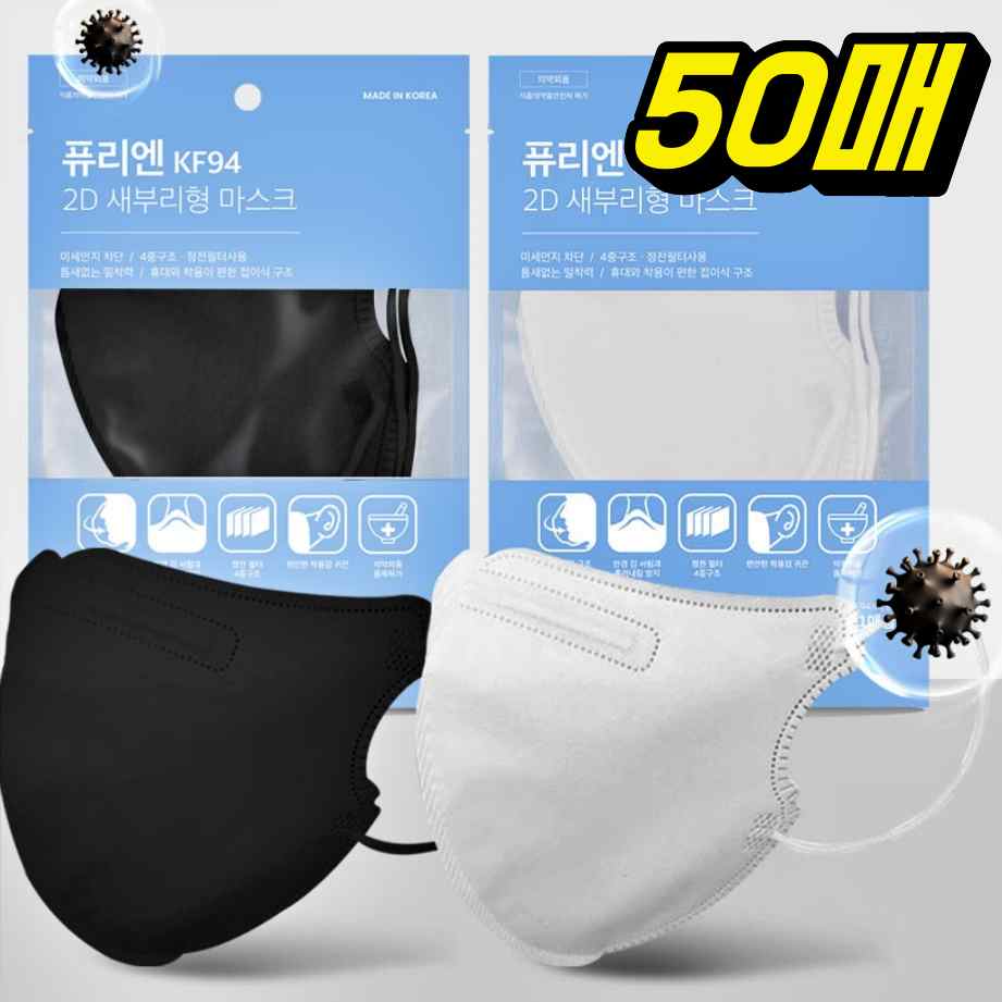 KF94 마스크 여름용 새부리형마스크 50매 헬스장 운동할때 마스크 - 상품 이미지