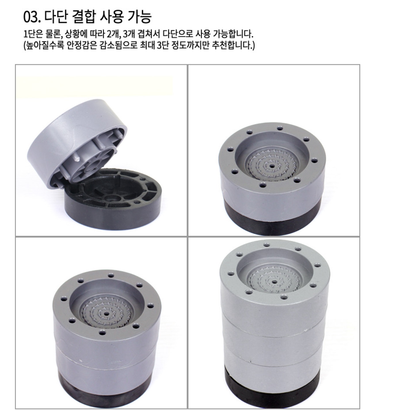 드럼 세탁기 받침대 6cm 4p 세탁기 수평 건조기 받침 - 상세 이미지 5