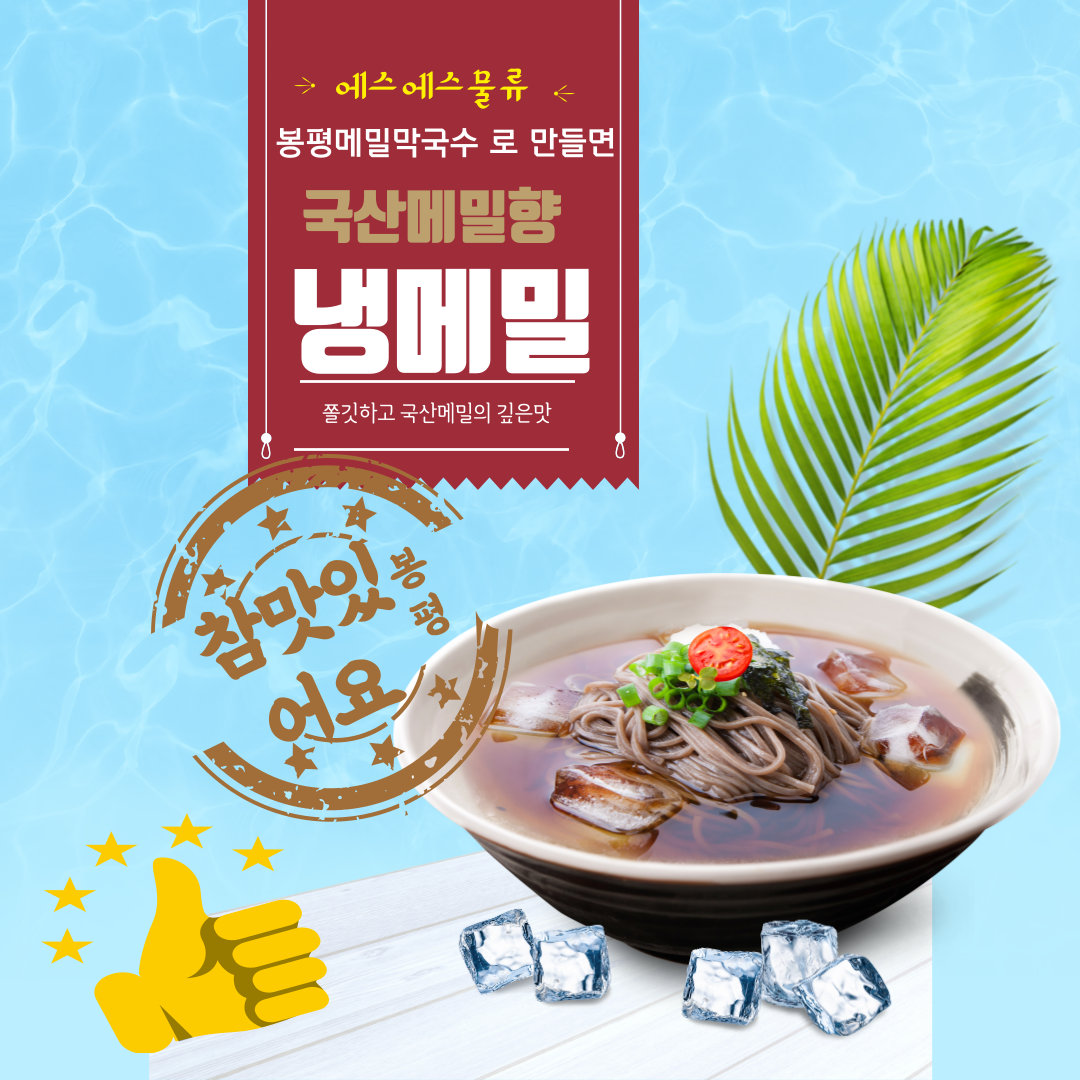 봉평메밀막국수 메밀국수 모밀 국산메밀 봉평촌 운산식품 850g 이미지 6