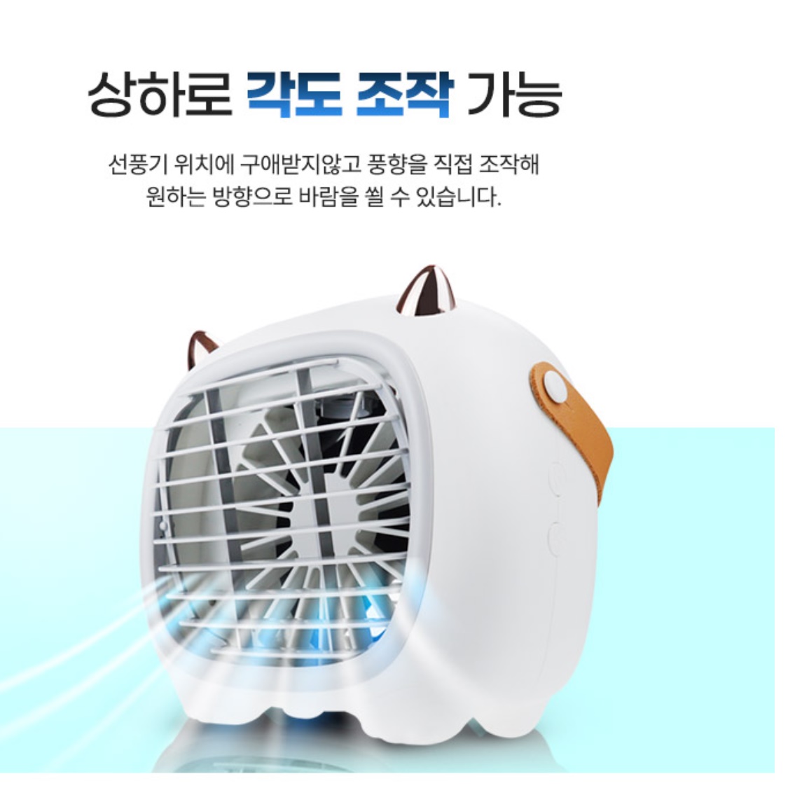 탁상용냉풍기 1인용 간이에어컨 캠핑 캠핑용냉풍기 휴대용냉풍기 - 상세 이미지 3