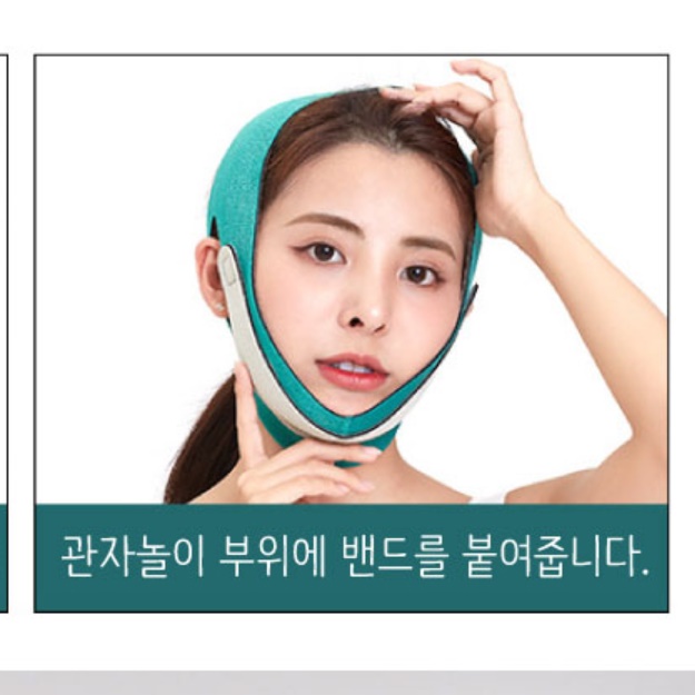 브이 라인 밴드 v 턱 밴드 처진 얼굴 리프팅 기구 이미지 6