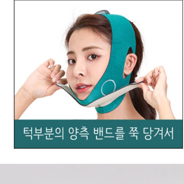 브이 라인 밴드 v 턱 밴드 처진 얼굴 리프팅 기구 - 상세 이미지 5