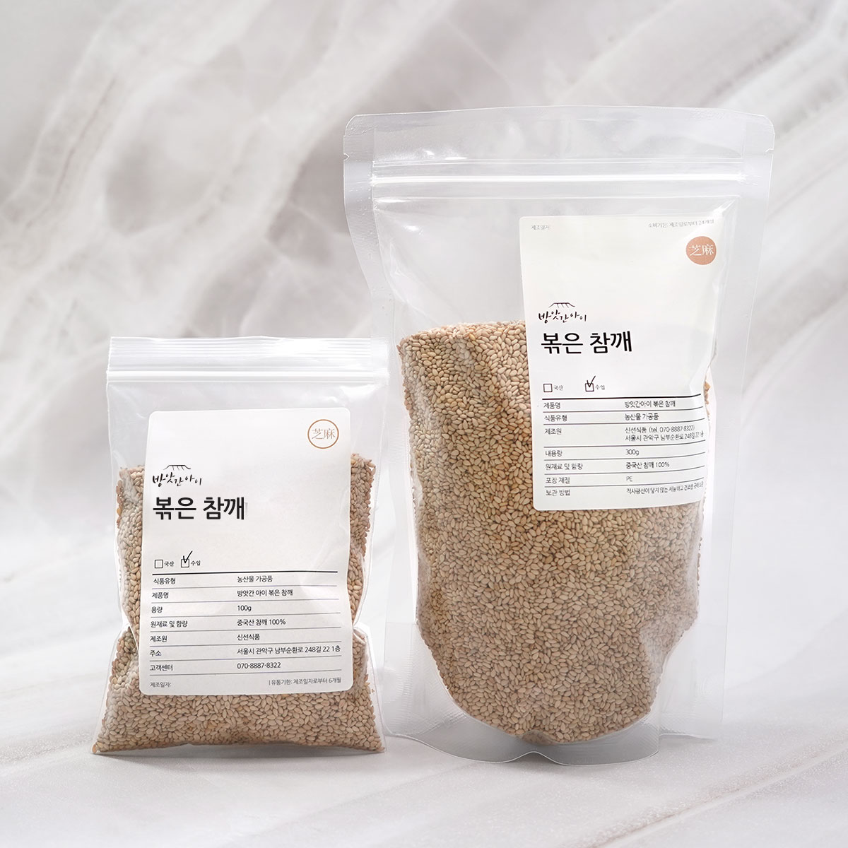 고소하게 볶은 참깨 흑임자 소포장 80g 180g 300g 국산 중국산 검은깨 통깨 - 상세 이미지 3
