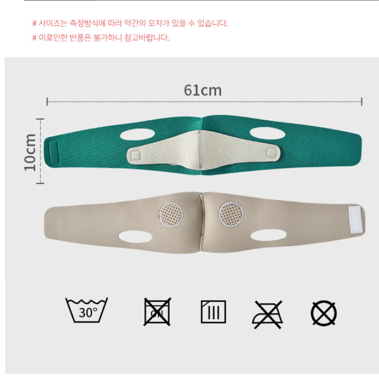 브이 라인 밴드 v 턱 밴드 처진 얼굴 리프팅 기구 이미지 8