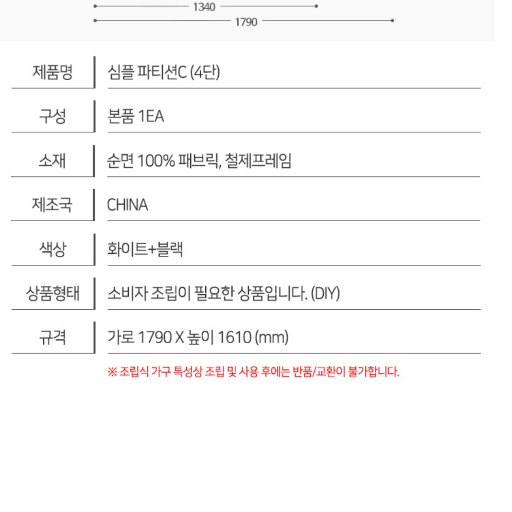 셀프 가벽 만들기 경량 칸막이 원룸 방 안방 파티션 이동식 파티션 미니 파티션 가림막