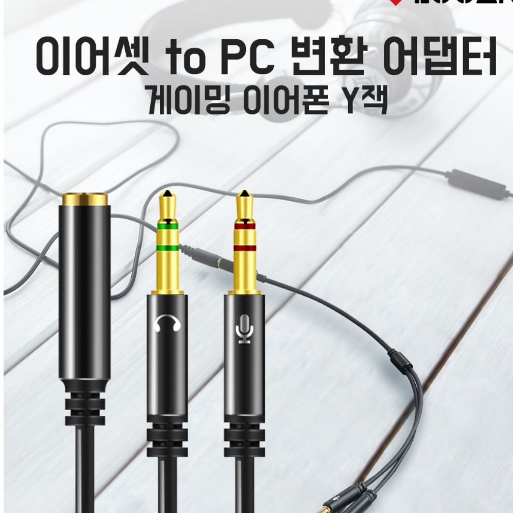 이어폰 Y 젠더 3.5 젠더 Y 케이블 오디오 마이크 컴퓨터 이미지 7