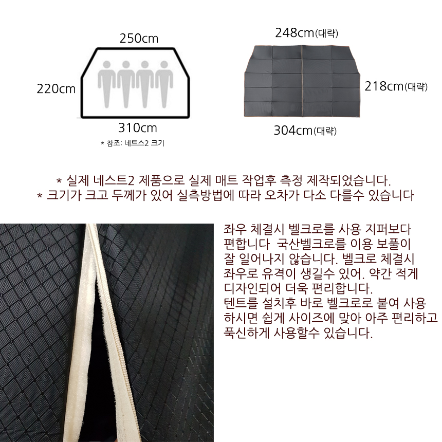 준토 코베아 네스트2 전용 두꺼운 캠핑 매트 이너매트 연결 매트리스 15mm - 상세 이미지 3