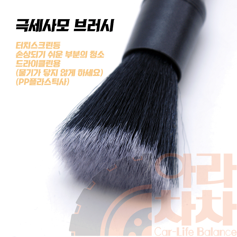 자동차 셀프세차용품 디테일링 브러쉬 멀티클랜징 세트 이미지 7
