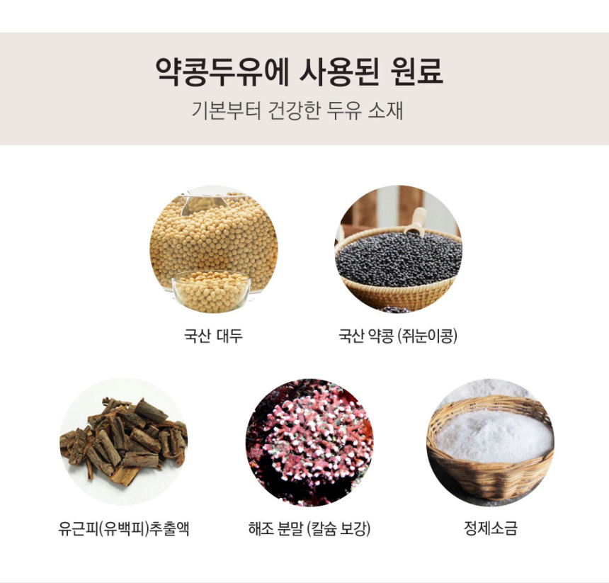 사용 원료
