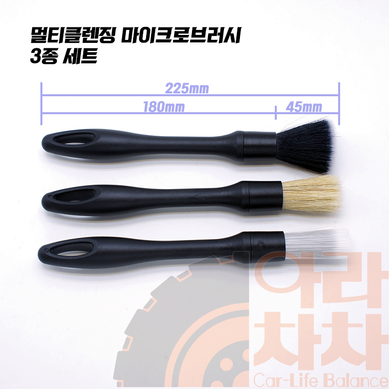 자동차 셀프세차용품 디테일링 브러쉬 멀티클랜징 세트 - 상세 이미지 2