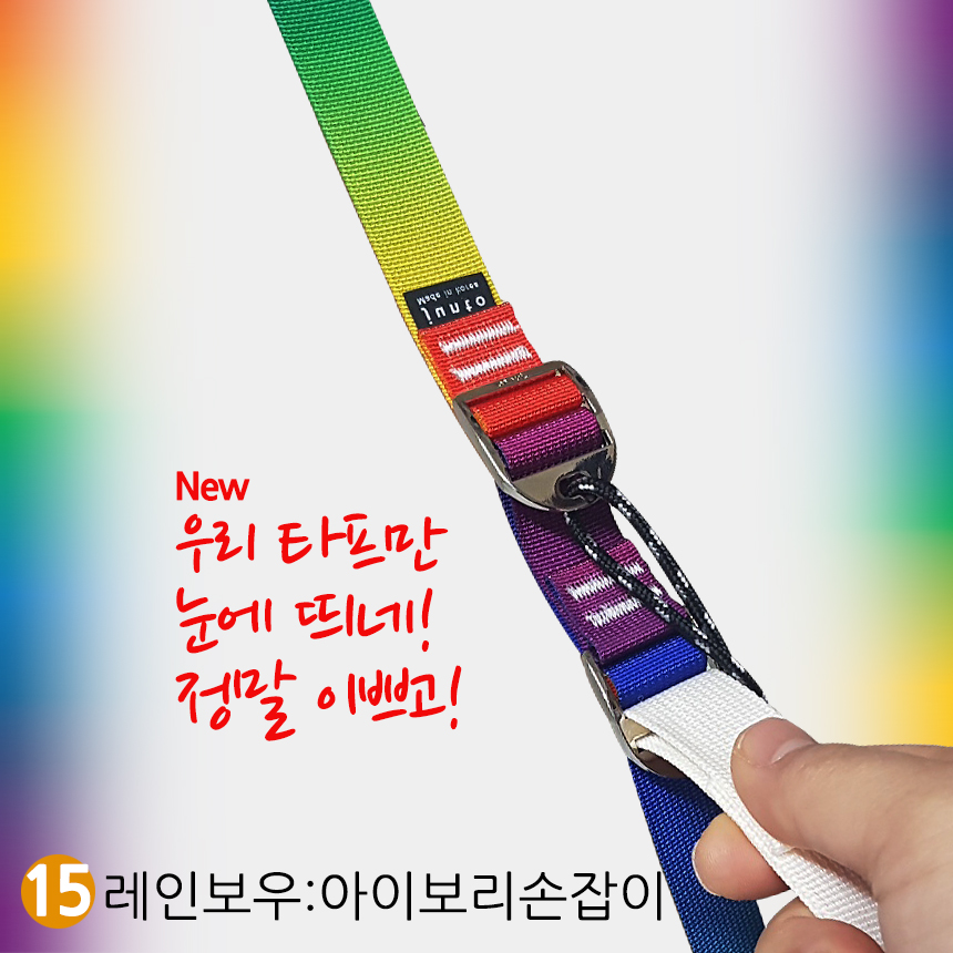 준토 타프웨빙 스트랩 타프스트링 레인보우 이미지 7