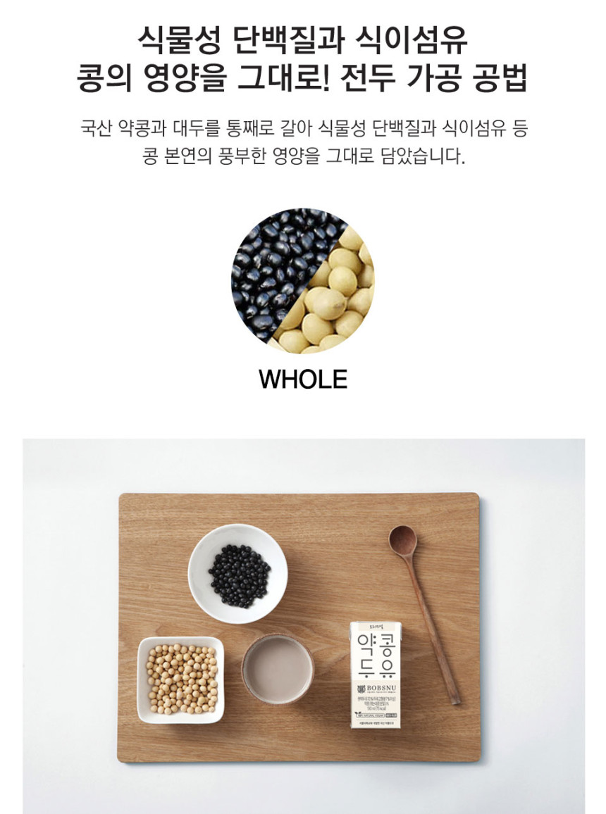 약콩콩물 제품 이미지1