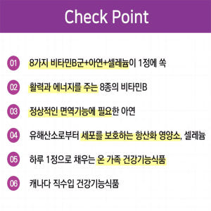 대용량 비타민B 컴플렉스 90정 아연 셀레늄 3개월분 맛있게 먹은 솔직 후기 - 상품 이미지 3