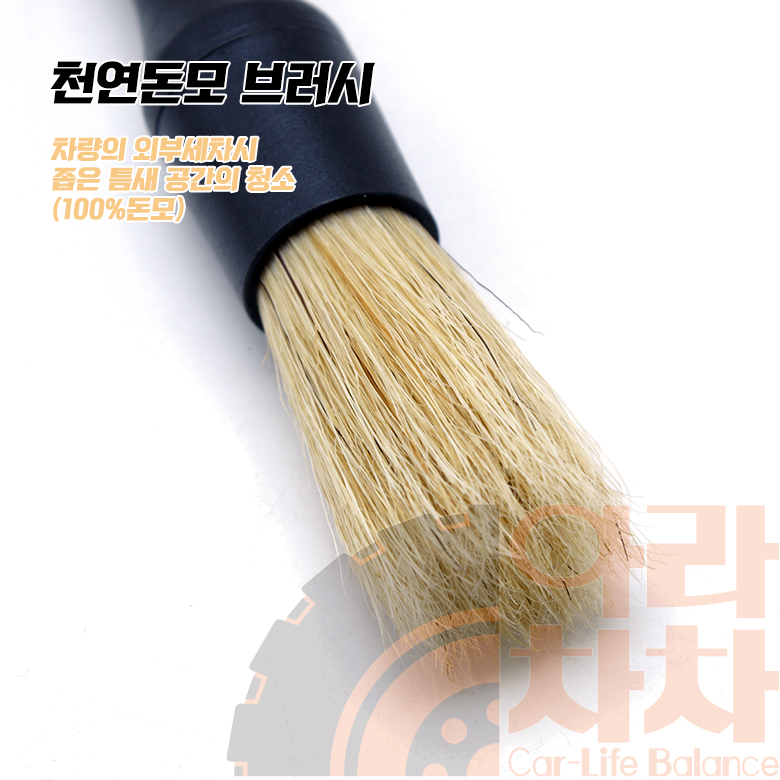 자동차 셀프세차용품 디테일링 브러쉬 멀티클랜징 세트 이미지 8
