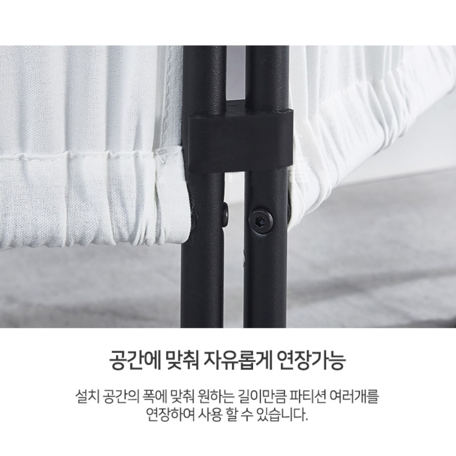 셀프 가벽 만들기 경량 칸막이 원룸 방 안방 파티션 이동식 파티션 미니 파티션 가림막