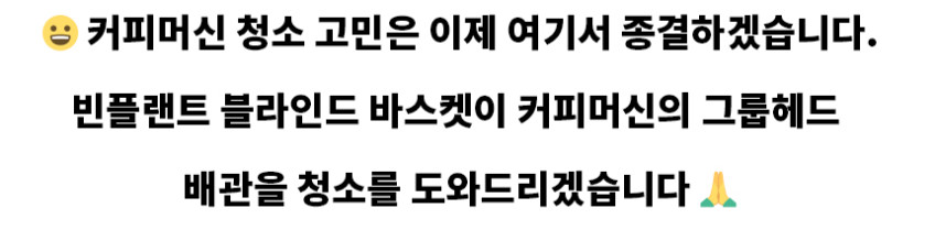 블라인드 바스켓 필터 커피머신 청소 백플러싱 58mm 판매처 상세 정보 이미지 1