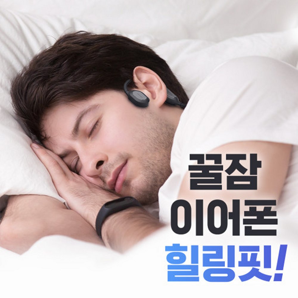 모비프렌 골전도 블루투스 무선 이어폰 힐링핏 골밀도 넥밴드 수면 귀걸이형 이어셋 헤드셋 - 상세 이미지 2