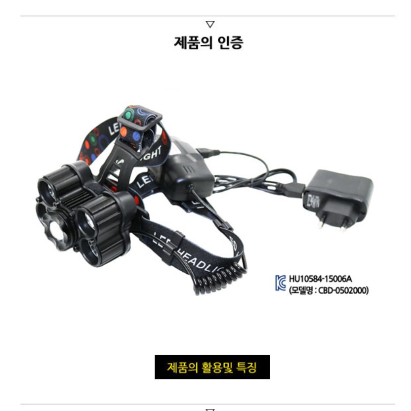 밴드형 낚시용 등산용 헤드랜턴 머리에 쓰는 랜턴 헤드라이트 - 상세 이미지 5