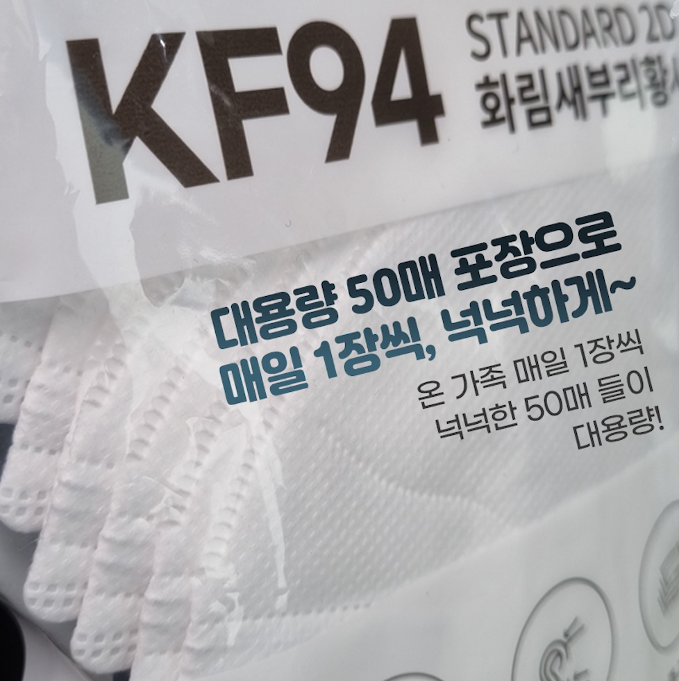 화림 KF94 새부리형 컬러마스크 대형 100매 국내생산 - 상세 이미지 2