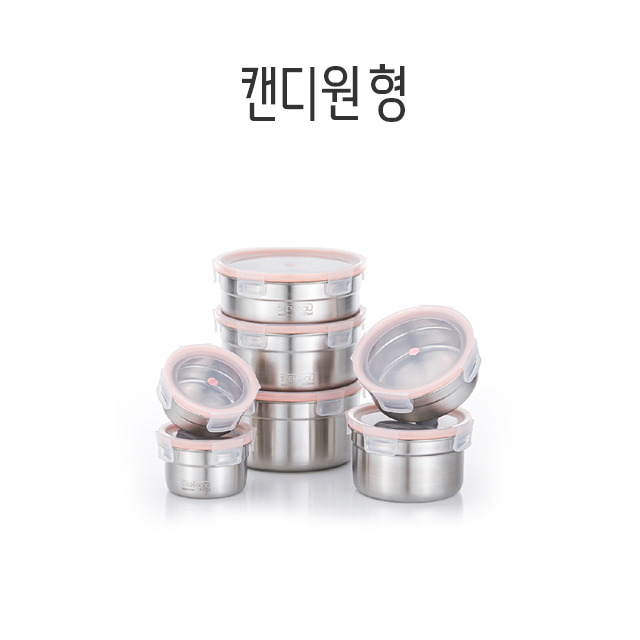 스텐락 스텐 밀폐용기 반찬통 용기 캔디 직사각 5호 730ml - 상세 이미지 3