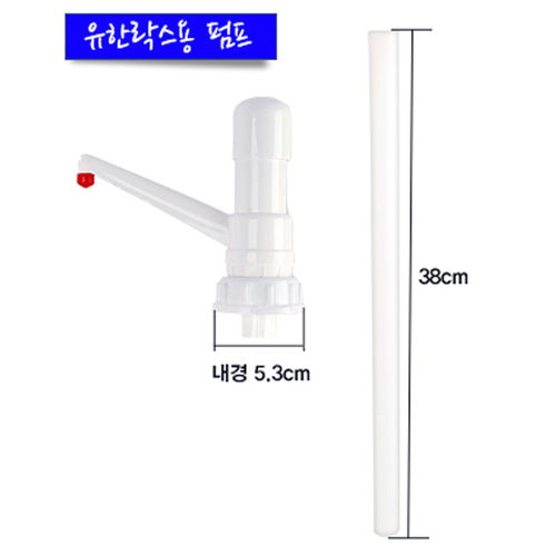 말통 펌프 소분용 대용량 세제 락스 이지펌프 - 상세 이미지 4