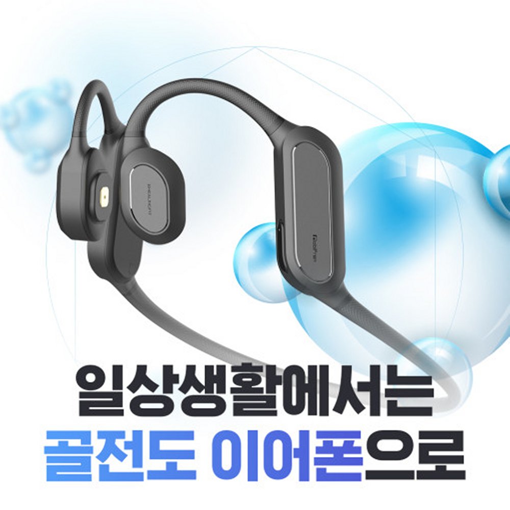모비프렌 골전도 블루투스 무선 이어폰 힐링핏 골밀도 넥밴드 수면 귀걸이형 이어셋 헤드셋 이미지 6