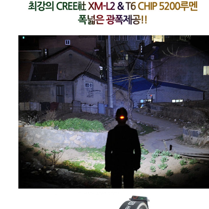 밴드형 낚시용 등산용 헤드랜턴 머리에 쓰는 랜턴 헤드라이트 - 상세 이미지 3