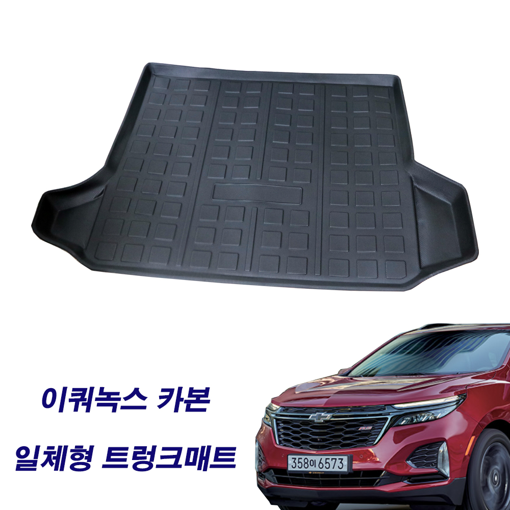 자동차 TPE 트렁크매트 3D카본 친환경 방수재질 - 상세 이미지 2