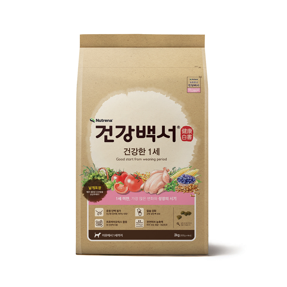 강아지피부사료 뉴트리나 건강백서 2kg - 상세 이미지 5