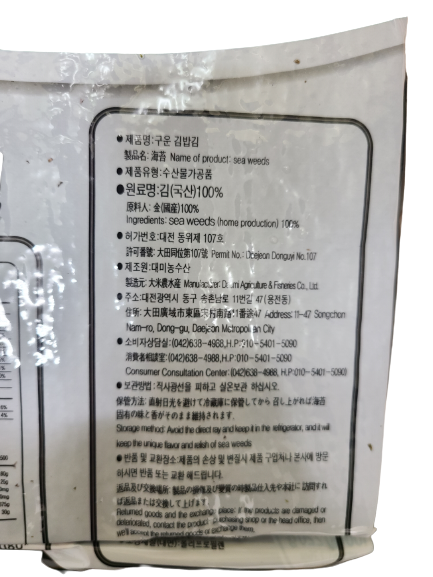 아지망 김밥김 업소용 김밥용김 100매 두꺼운 두번구운 생김 무조미 안터지는 대미 240 - 상세 이미지 5