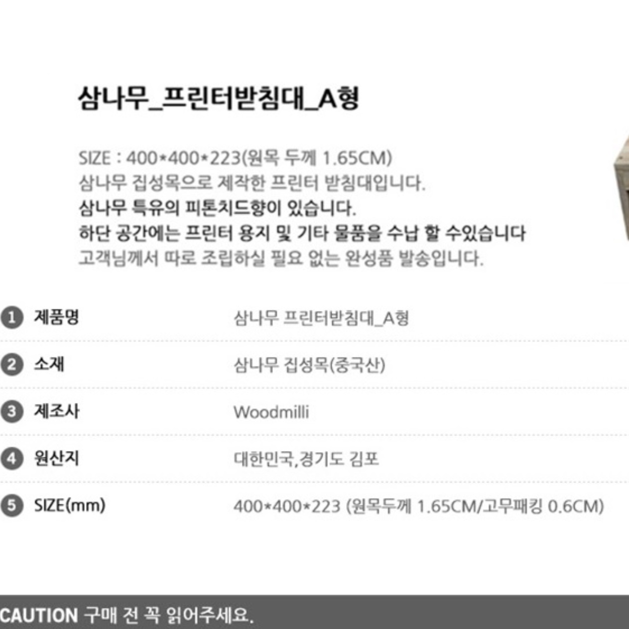 프린터기 수납장 프린터 서랍장 책상 복합기 선반 복합기 테이블 - 상세 이미지 2