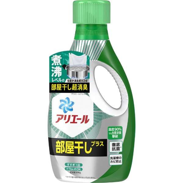 P&G 아리에르 실내건조 플러스 세탁세제 690g - 청소·세탁 - 하카타몰