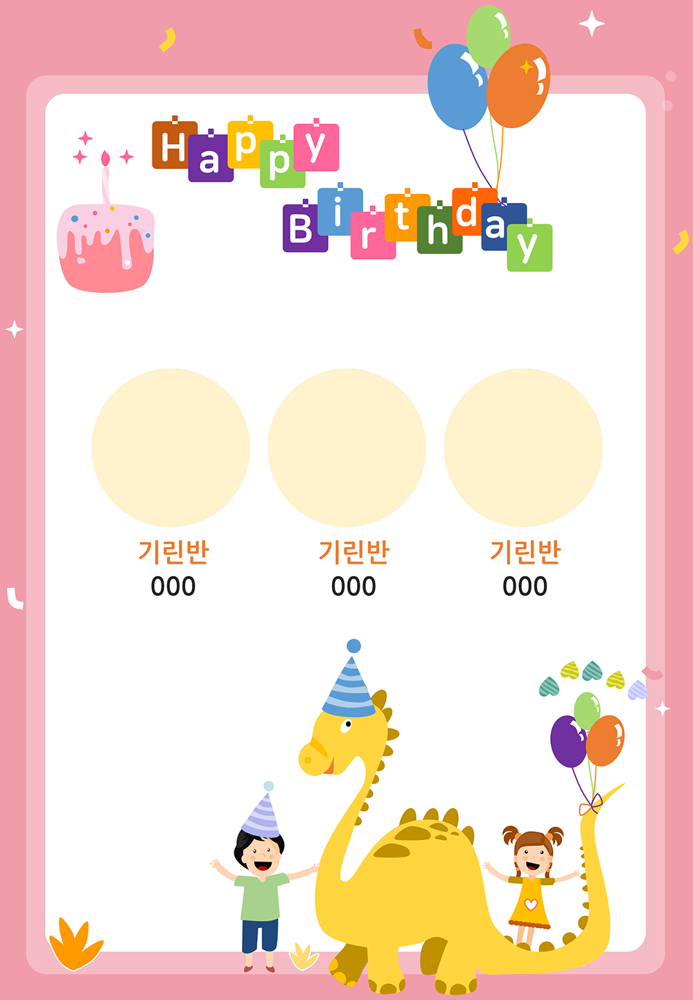 630 유치원 가정통신문 안내문 PPT 템플릿 생일 포스터 피피티 - 상세 이미지 4