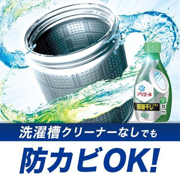 P&G 아리에르 실내건조 플러스 세탁세제 690g - 청소·세탁 - 하카타몰