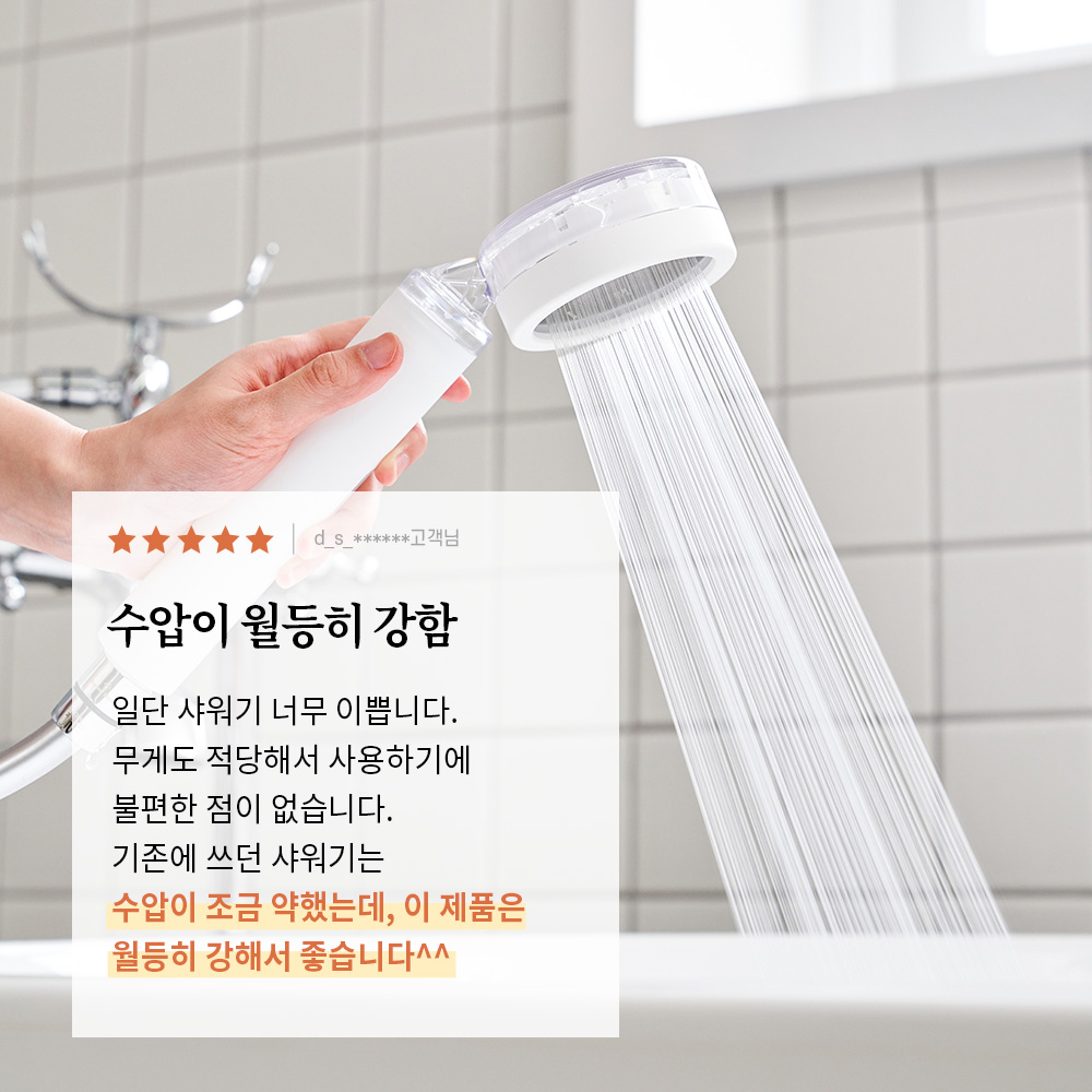 닥터제로 필터 샤워기 샤워기헤드 교체 8중 샤워헤드 본품 - 상세 이미지 3
