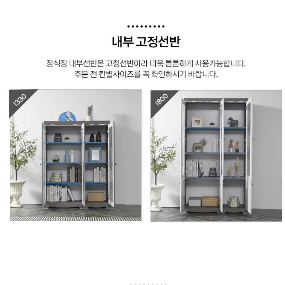 고급 인테리어 장식장 술 진열장 와인 양주 장식장 책 장식장