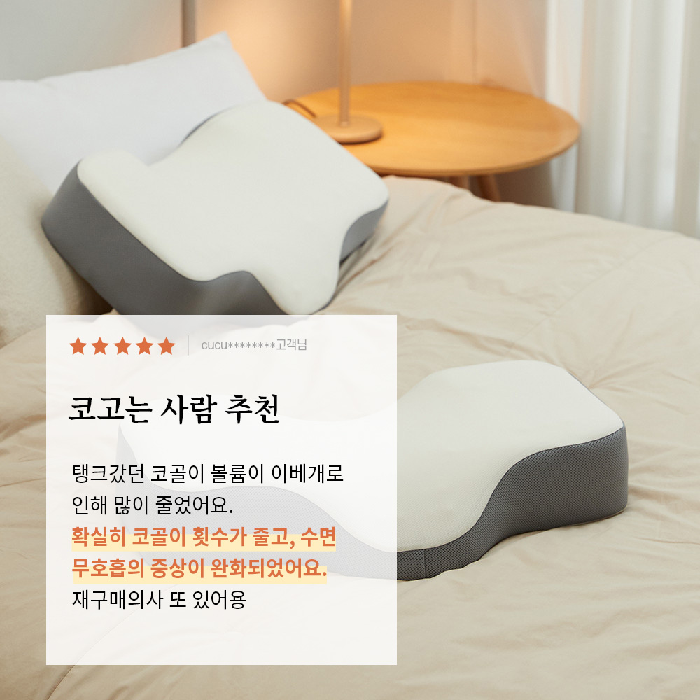 리빙제이 베개 일자목 거북목 목디스크 바른 숙면 경추 목베개 메쉬 아이보리 이미지 4