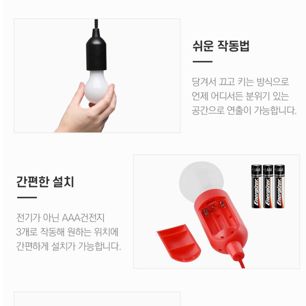 당기는 전등 텐트 꾸미기 캠핑용 알 전구 아기방 조명 - 상세 이미지 5